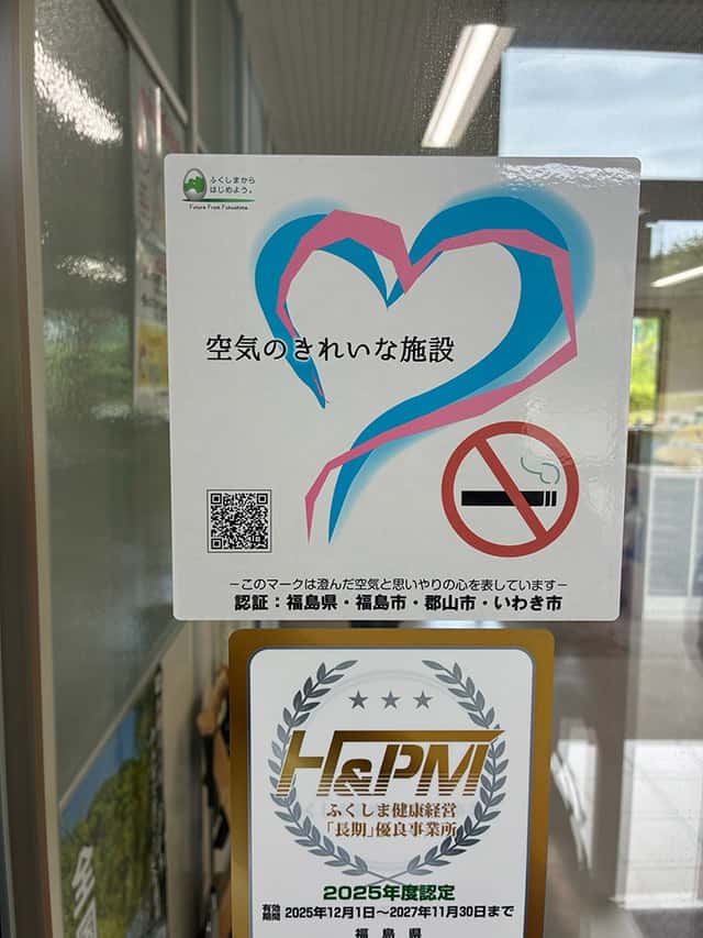 空気の綺麗な施設　マーク
