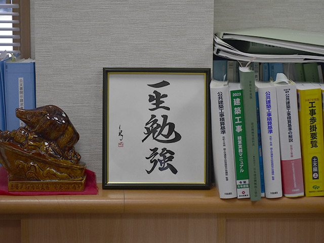 一生勉強